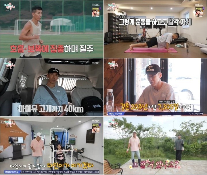  사진 : '전참시' 방송화면 캡처