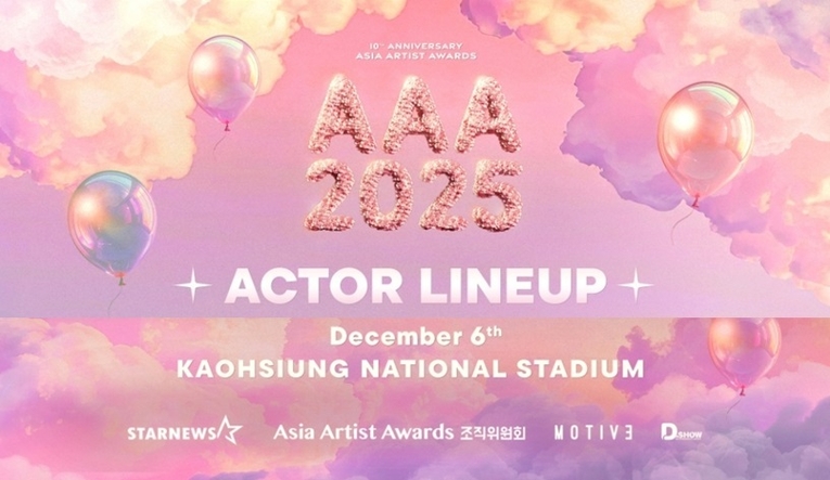 사진 : AAA 조직위원회