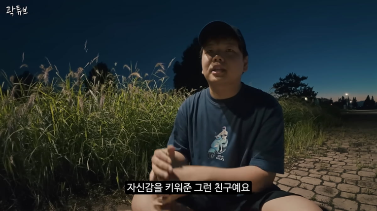  사진 : 유튜브 곽튜브 채널 캡처