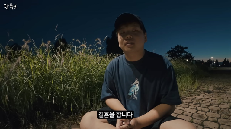 사진 : 유튜브 곽튜브 채널 캡처