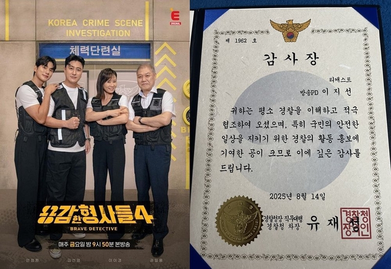 사진 : E채널