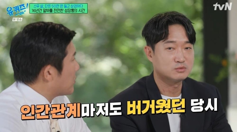  사진 : tvN ‘유 퀴즈 온 더 블럭’ 방송 캡처
