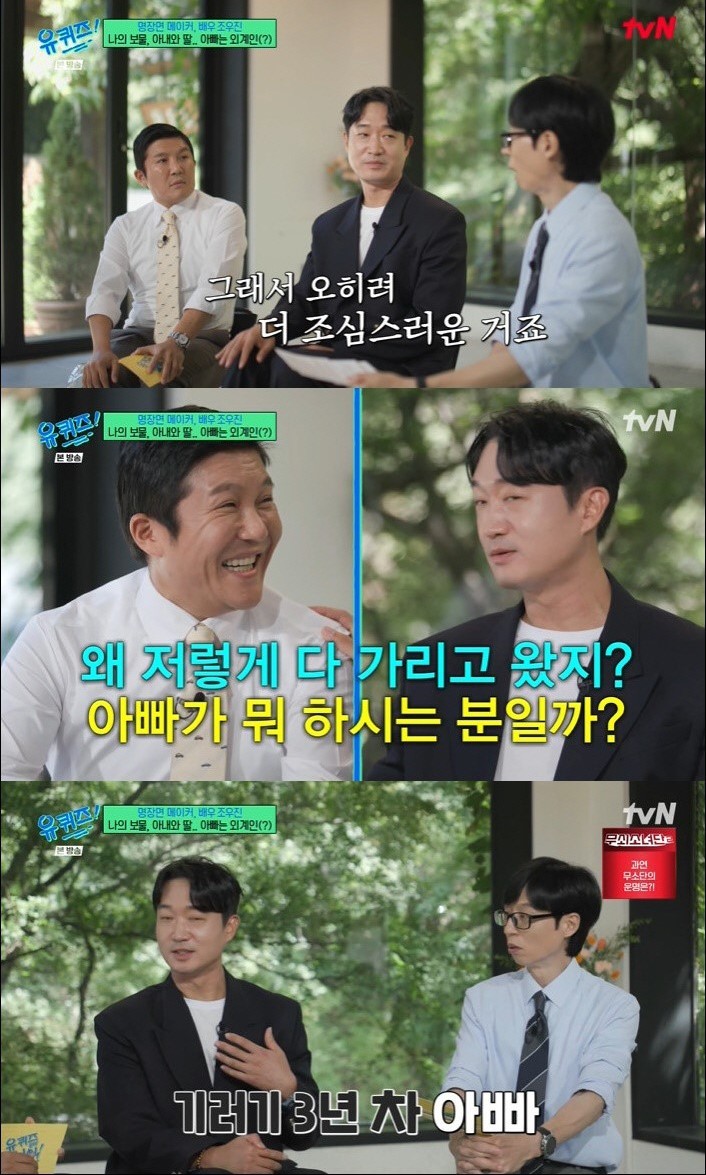  사진 : tvN ‘유 퀴즈 온 더 블럭’ 방송 캡처
