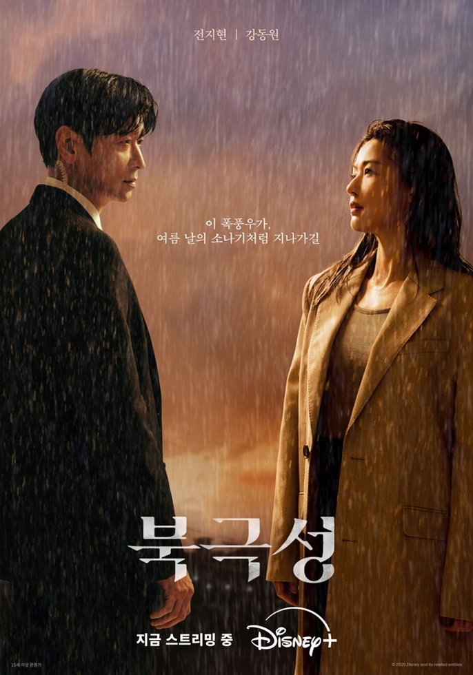 사진 : 디즈니+ ‘북극성’