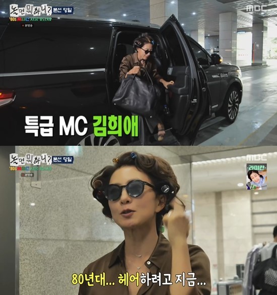 사진 : MBC 예능 프로그램 '놀면 뭐하니?'