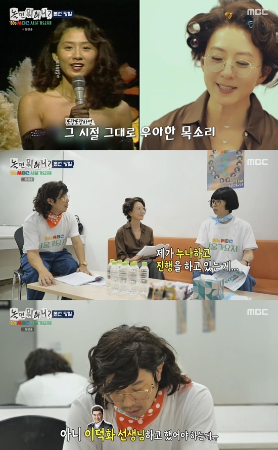 사진 : MBC 예능 프로그램 '놀면 뭐하니?'