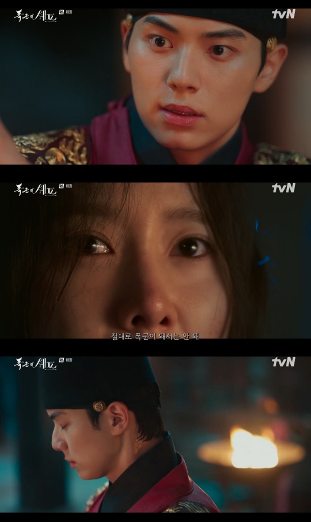  사진 : tvN 드라마 ‘폭군의 셰프’