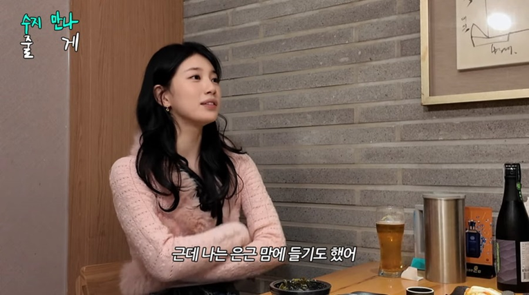 사진 : 유튜브 채널 '조현아의 평범한 목요일 밤' 영상 캡처