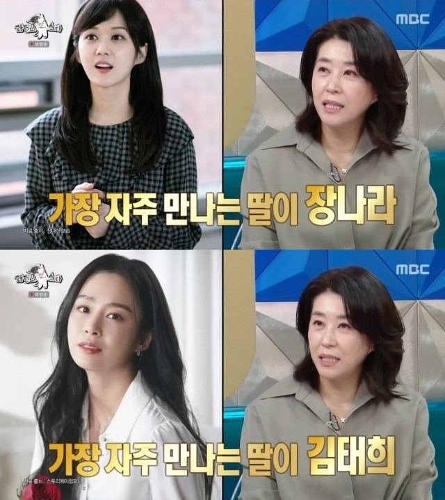 사진 : MBC ‘라디오스타’