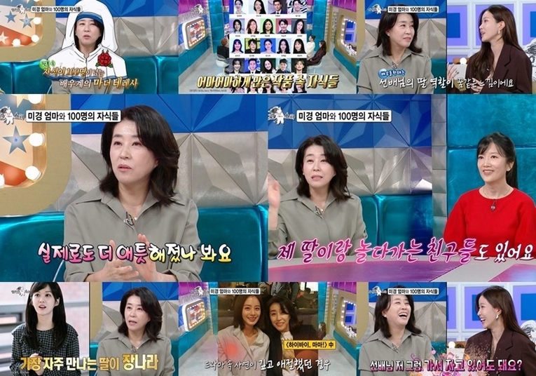  사진 : MBC ‘라디오스타’