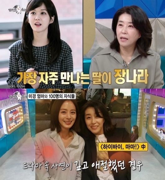 사진 : MBC ‘라디오스타’