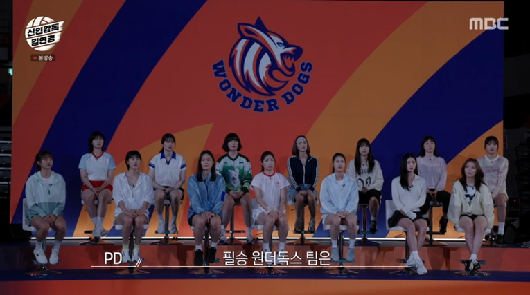  사진 : MBC ‘신인감독 김연경’