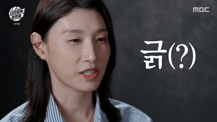  사진 : MBC ‘신인감독 김연경’