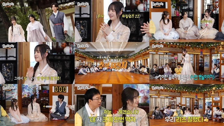 사진 : MBC 제공, 스타쉽엔터테인먼트