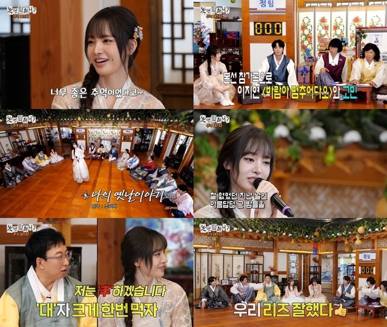  사진 : MBC 제공, 스타쉽엔터테인먼트