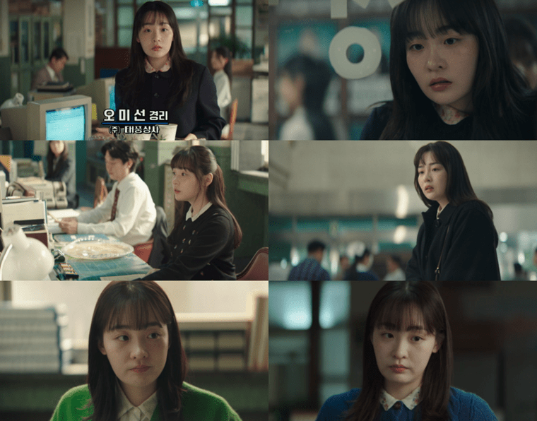  사진 : tvN 토일드라마 '태풍상사'