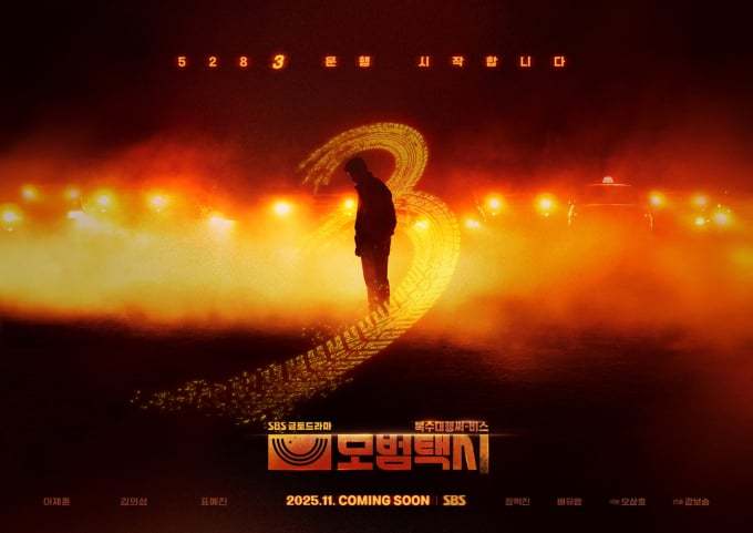 사진 : SBS ‘모범택시3’ 이제훈의 단독 티저 포스터