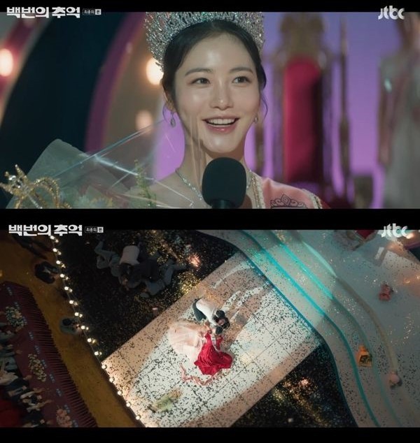 사진 : tvN 백번의 추억 화면 캡처