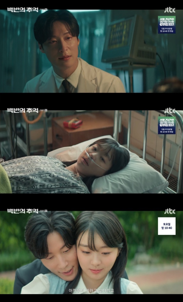  사진 : tvN 백번의 추억 화면 캡처