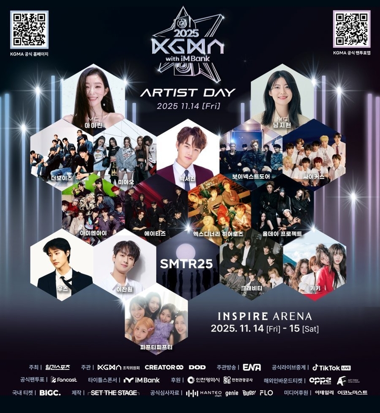 사진 : KGMA 조직위원회