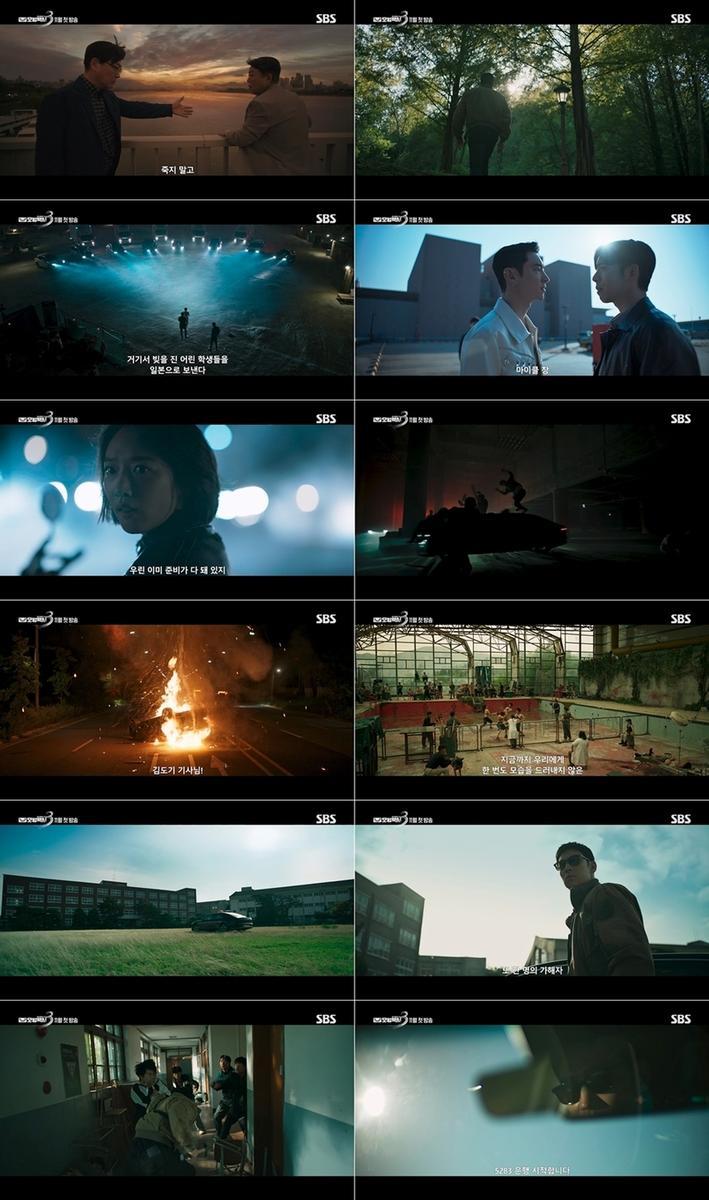  사진 : SBS 금토드라마 '모범택시3' 1차 티저 영상
