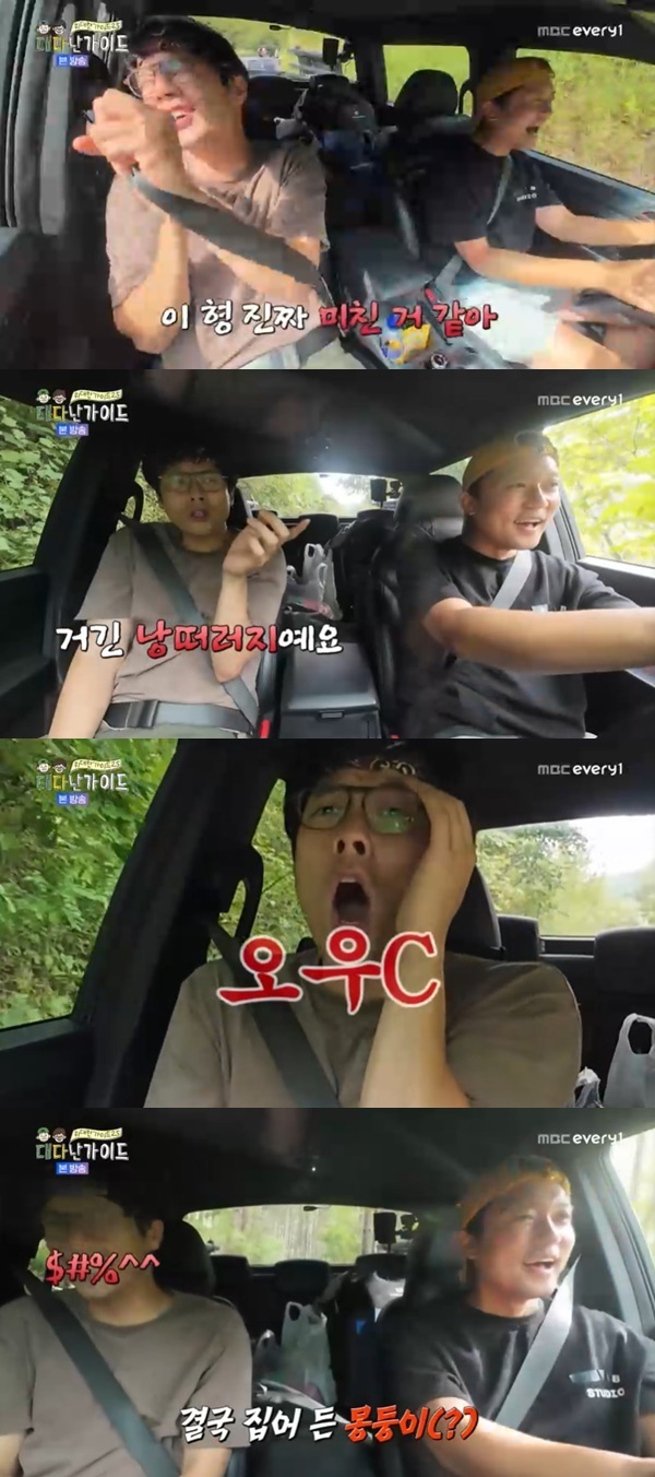  사진 : MBC에브리원 ‘위대한 가이드2.5-대다난 가이드’