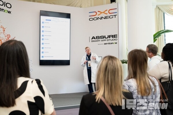 DXC Connect Insurance Executive Forum, March 2026